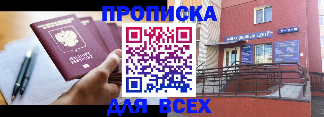 временная регистрация собственник в Рязанской области