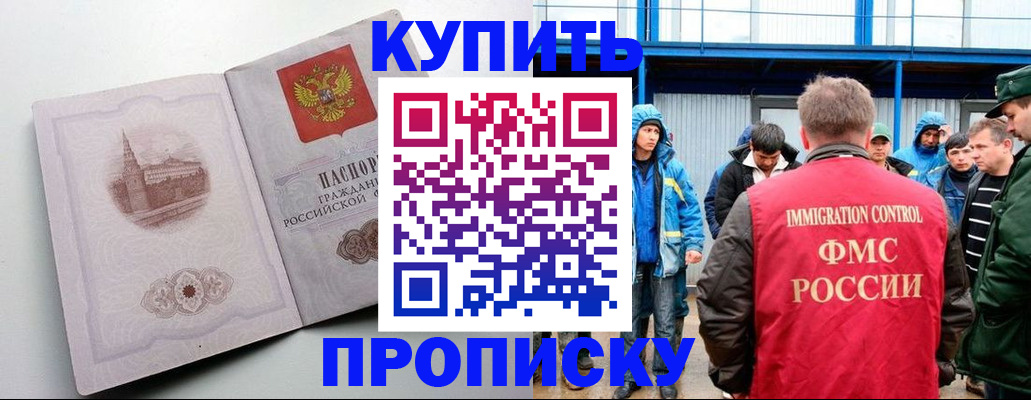 временная регистрация надежно в Рязанской области