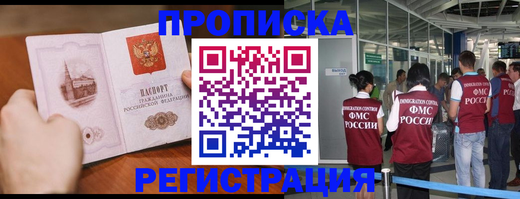 прописка законно в Рязанской области